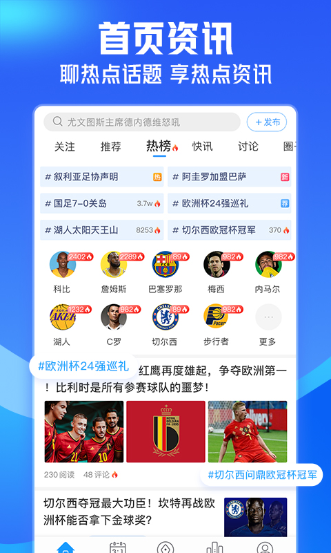 即嗨体育 app下载安装最新版本手机软件app截图