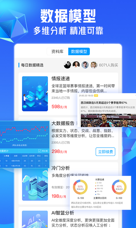 即嗨体育 app下载安装最新版本手机软件app截图