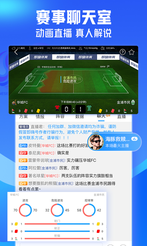 即嗨体育 app下载安装最新版本手机软件app截图