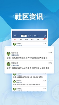 球探体育 app官网下载手机软件app截图