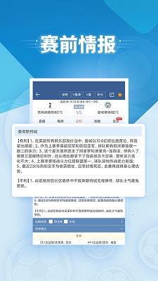 球探体育 app官网下载手机软件app截图