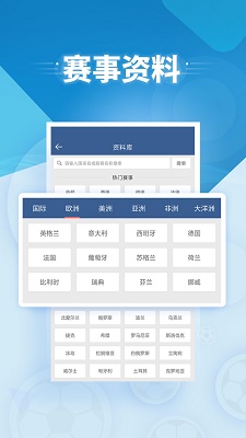 球探体育 app官网下载手机软件app截图