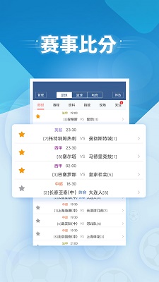 球探体育 手机版直播手机软件app截图