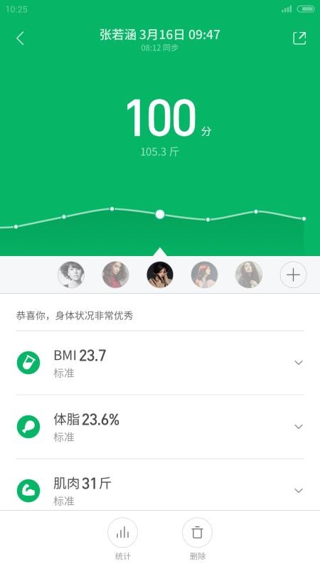 小米运动 最新版手机软件app截图