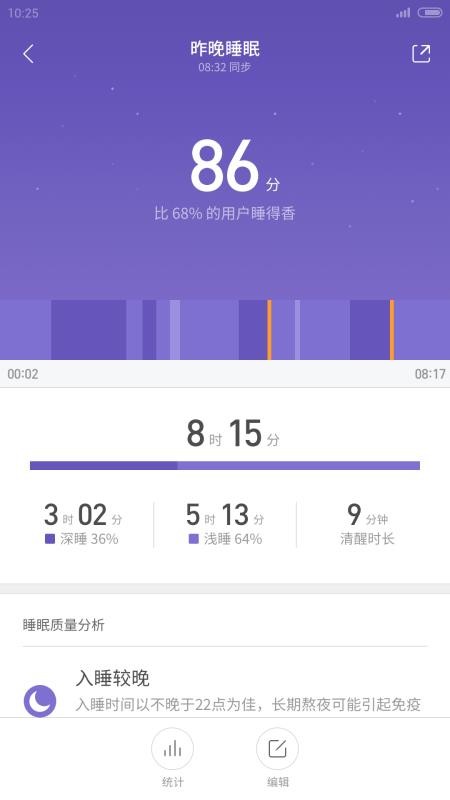 小米运动 最新版手机软件app截图