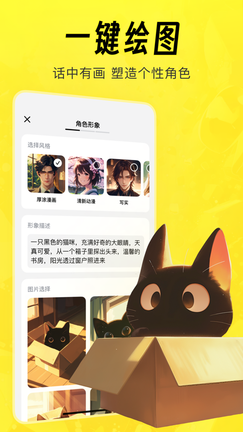 猫箱手机软件app截图