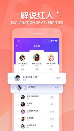 抓饭直播 app官方下载手机软件app截图