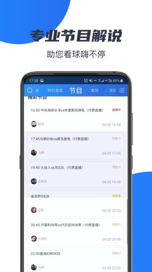 亿兆体育 官方入口手机软件app截图