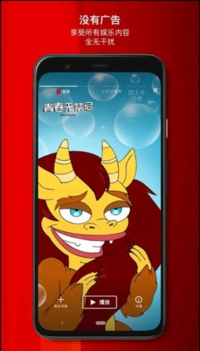 网飞 官网版手机软件app截图