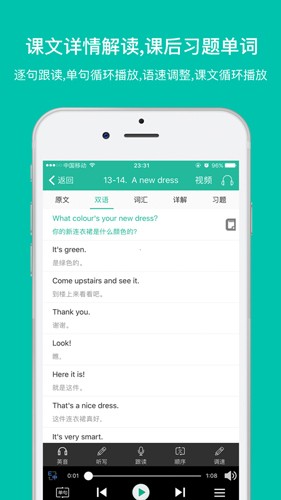 省心英语 官方版手机软件app截图