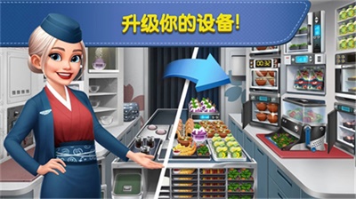 飞机大厨 官方下载正版手游app截图