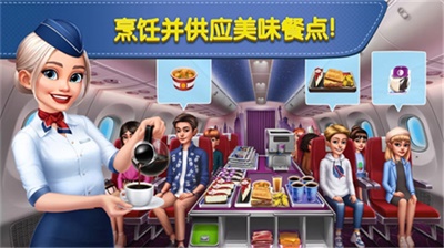 飞机大厨 官方下载正版手游app截图