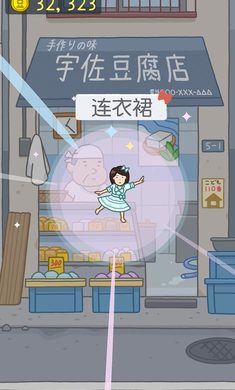 豆腐女孩 安卓手机版手游app截图