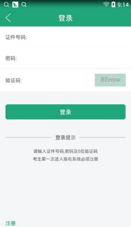 辽宁学考 app官方下载2024手机软件app截图