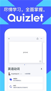 Quizlet手机软件app截图