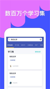 Quizlet手机软件app截图