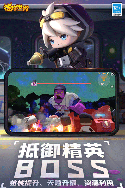 迷你世界 九游版手游app截图