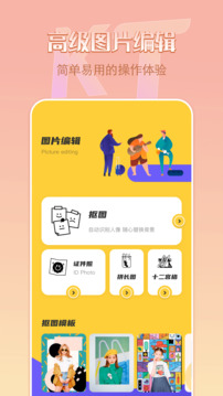 removebg 官方版手机软件app截图