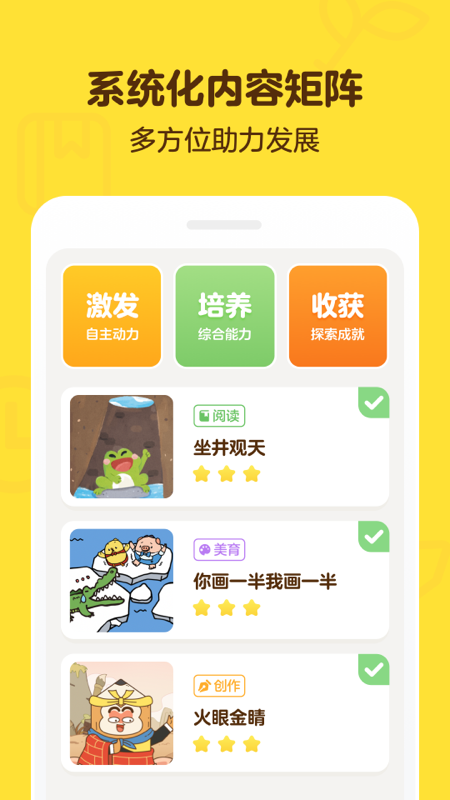 叫叫阅读手机软件app截图