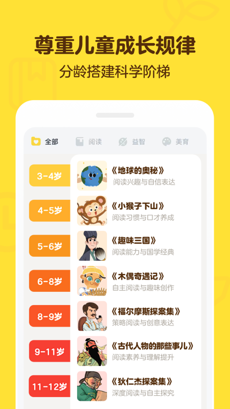 叫叫阅读手机软件app截图