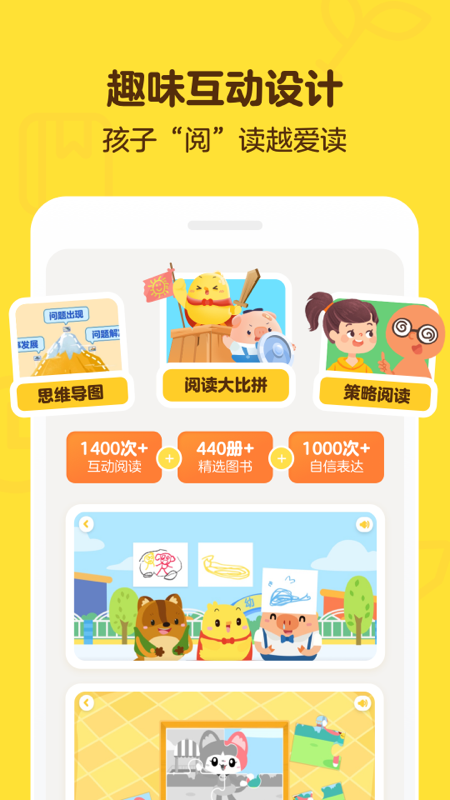 叫叫阅读手机软件app截图