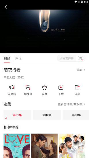 特狗影视 TV版下载官网手机软件app截图
