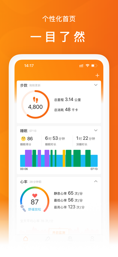 Zepp Life手机软件app截图