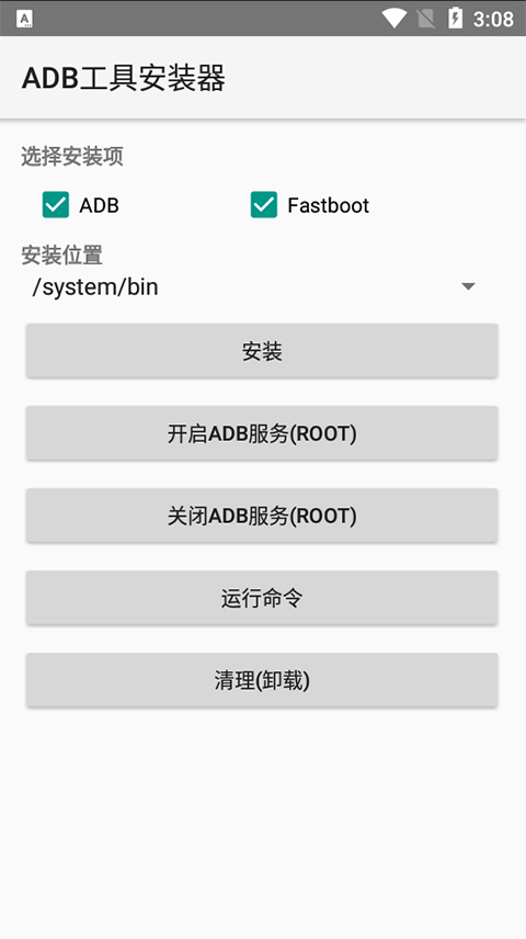 ADB工具包手机软件app截图