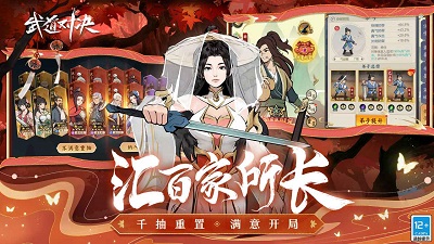 武道对决手游app截图