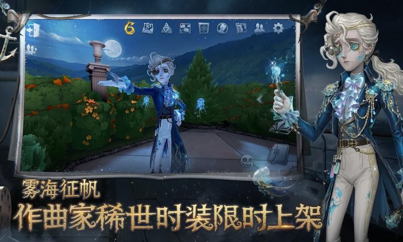 网易版第五人格 官服下载手游app截图