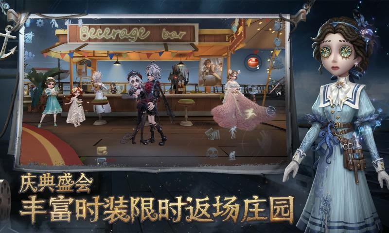 网易版第五人格 官服下载手游app截图