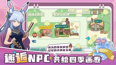 四季城与多米糯手游app截图