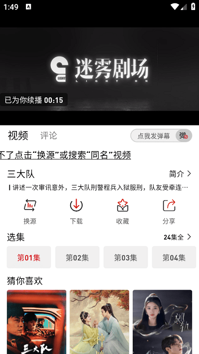 追剧豆手机软件app截图