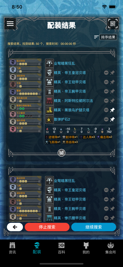 mhw伙伴 最新版手游app截图