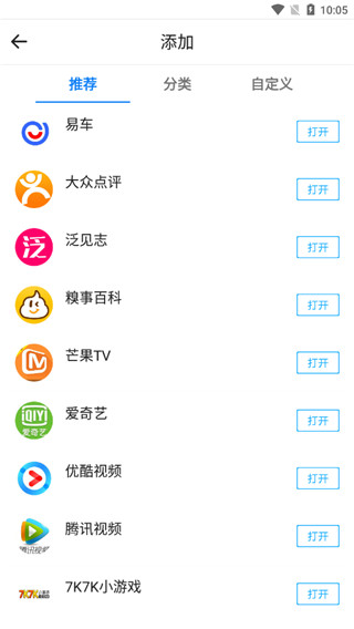 易搜浏览器 安卓版手机软件app截图