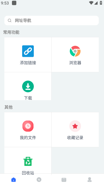 二驴下载 手机版手机软件app截图