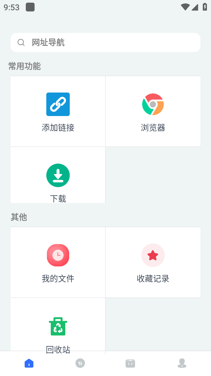 二驴下载 免费版手机软件app截图