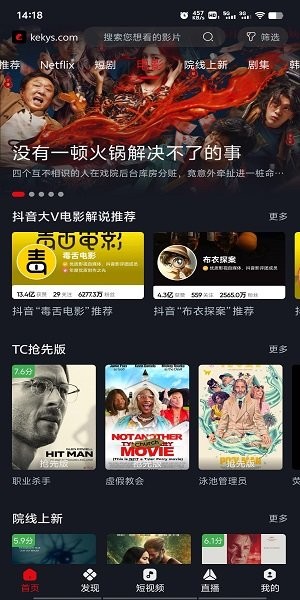 网飞猫视频 官网最新版本手机软件app截图