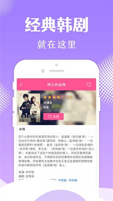 韩小圈 手机最新版本手机软件app截图