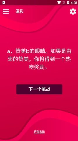 Couple Game 官网手机版手游app截图