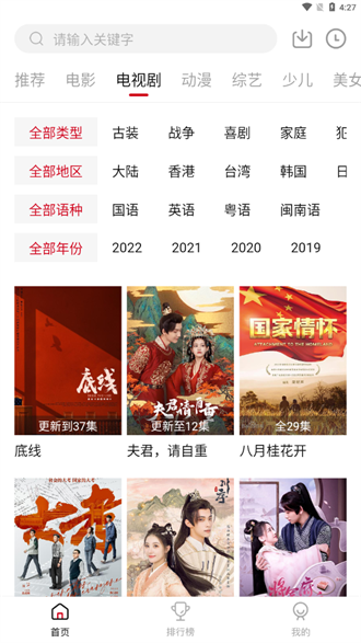 零零七影视 免费完整版手机软件app截图