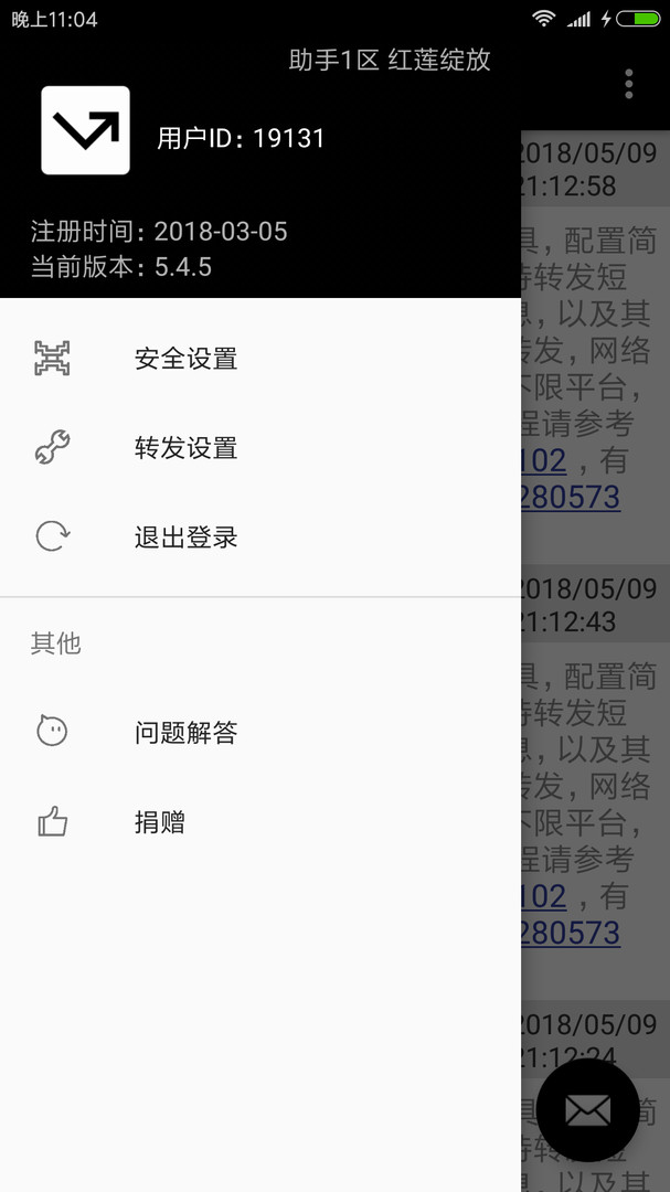 双卡助手手机软件app截图