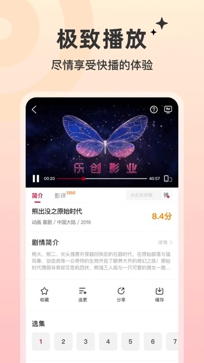 红叶影评 app手机最新版手机软件app截图