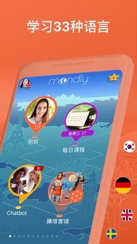 mondly手机软件app截图