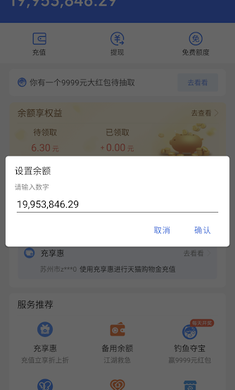 钱包模拟器手机软件app截图