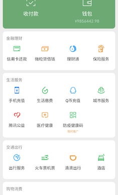 钱包模拟器手机软件app截图