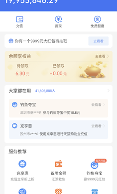 钱包模拟器 免费无水印手机软件app截图