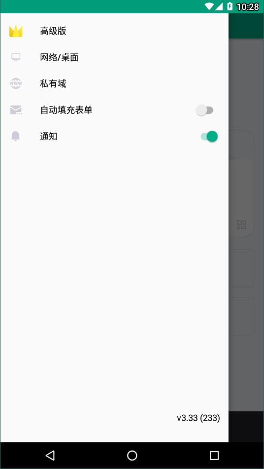 无限邮箱 官方正版手机软件app截图