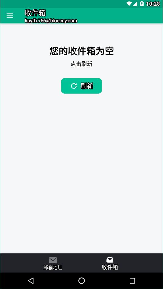 无限邮箱 官方正版手机软件app截图