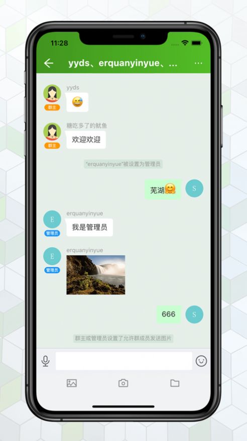 绿蛙密信 纯净版手机软件app截图